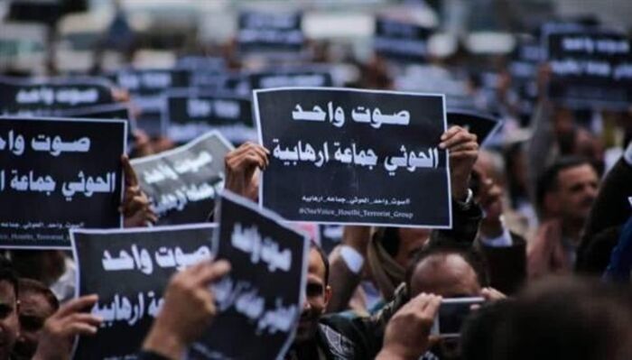 وقفة احتجاجية منددة بتواطؤ غريفيث مع الحوثيين ومطالبة بتغييره