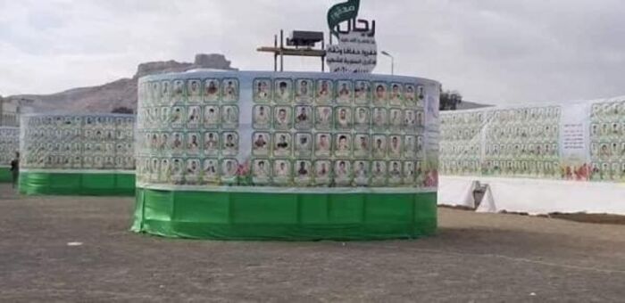 أسماء قتلى المليشيا الحوثية تم تشييعهم يومي الجمعة والسبت