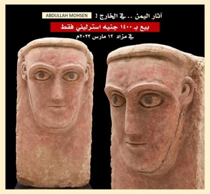 جريمة جديدة.. بيع شاهد جنائزي فريد من آثار اليمن القديم بـ1400 جنيه إسترليني