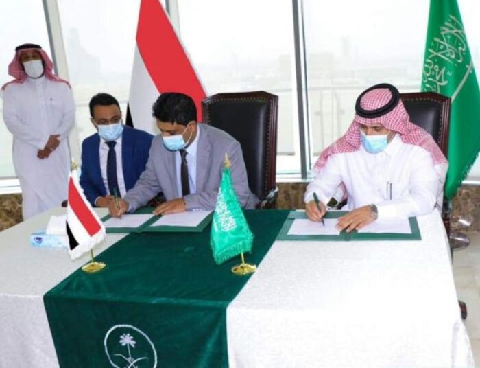 التوقيع على منحة المشتقات النفطية السعودية لليمن