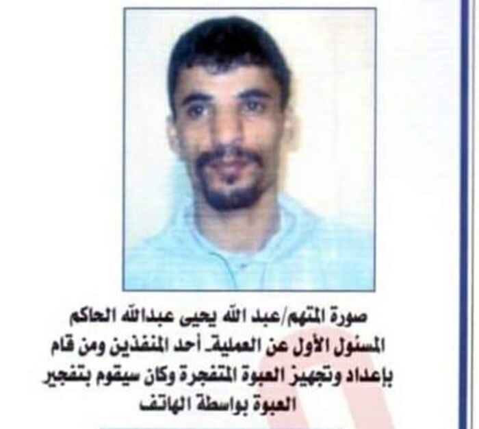 رئيس الاستخبارات العسكرية للحوثيين.. إرهابي متهم بمحاولة تفجير قائد عسكري في الدولة