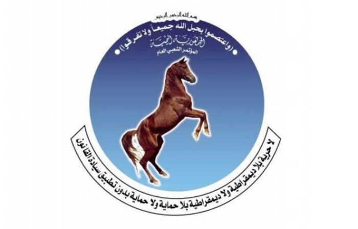 قيادة فرع المؤتمر بشبوة تعقد إجتماعها الأول وتبارك الانتصارات في بيحان ودحر مليشيا #الحوثي