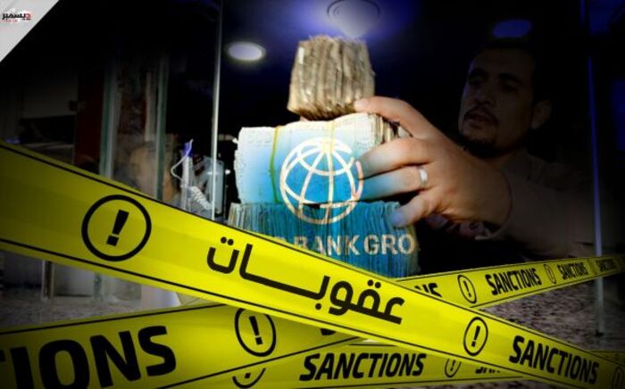 خطر القطاع المصرفي يتصاعد..الحوثيون يدفعون بنوك اليمن إلى العقوبات الدولية