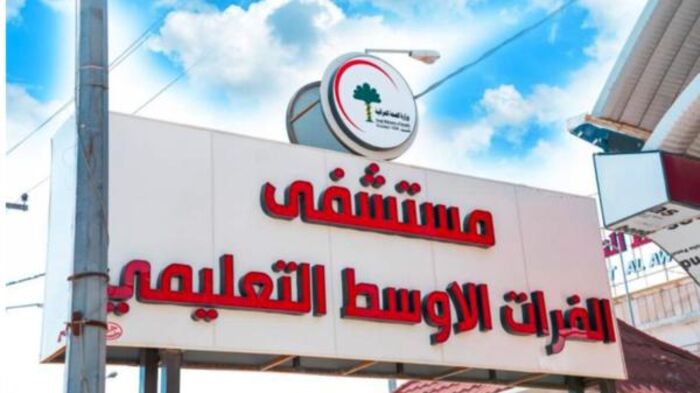 وسائل إعلام عراقية تكشف إحباط محاولة إحراق مستشفى الفرات في النجف