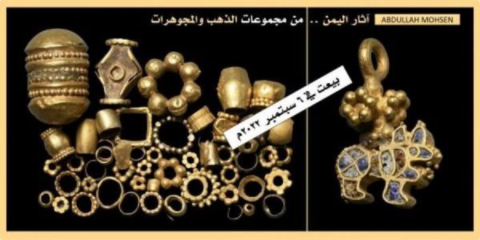 محسن: بيع أكثر من 60 قطعة ذهبية أثرية يمنية في مزاد علني بلندن
