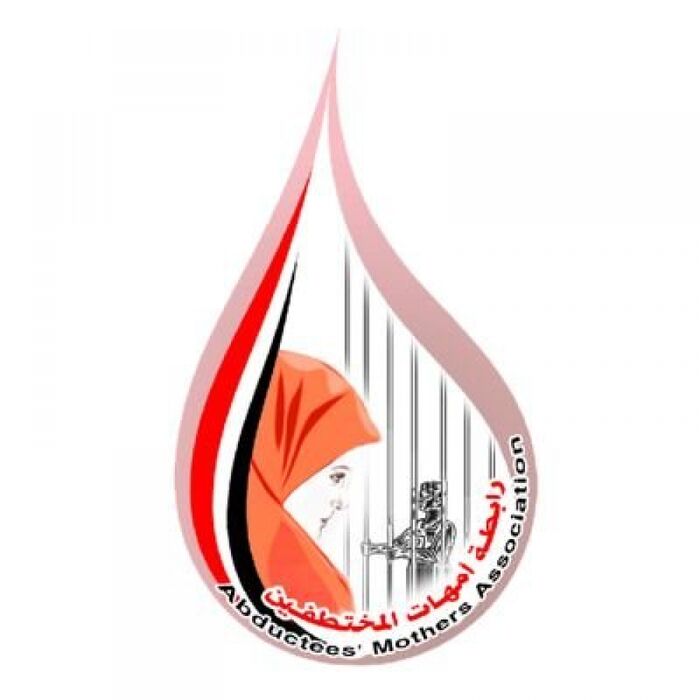 رابطة أمهات المختطفين تؤكد وفاة مختطف بسجون الحوثي وتطالب بالتحقيق