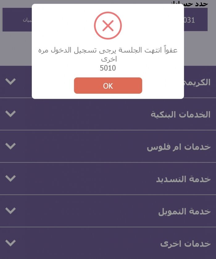 شكاوى متزايدة من عملاء مصرف الكريمي
