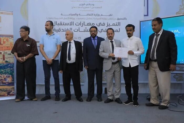 اختتام ورشة "التميز في مهارات الاستقبال" بالمكلا وإعلان انطلاق سلسلة برامج لتطوير القطاع السياحي (صور)