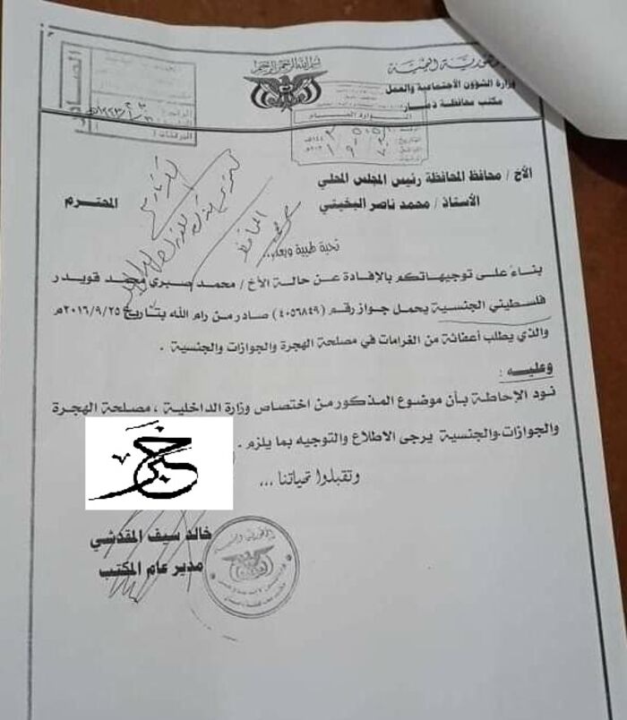 وضعت القضية جانبا.. مليشيا الحوثي تهدد أسرة فلسطينية في #ذمار بالسجن لعجزها تجديد الإقامة "وثيقة"