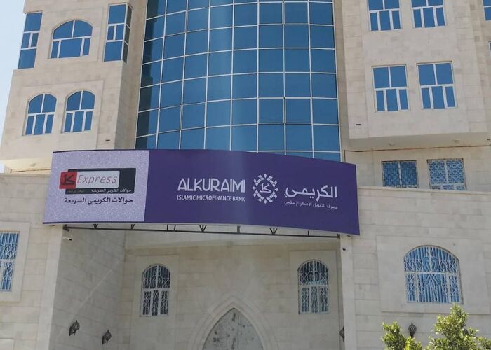 الداخلية اليمنية تخطر بنك الكريمي باستمرار صرف مرتبات المتقاعدين بالدفاتر القديمة