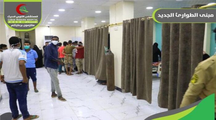 المستشفى الكوبي بعدن يستغيث ويكشف عن تسجيل (5640) حالة إصابة خلال (16) يوما