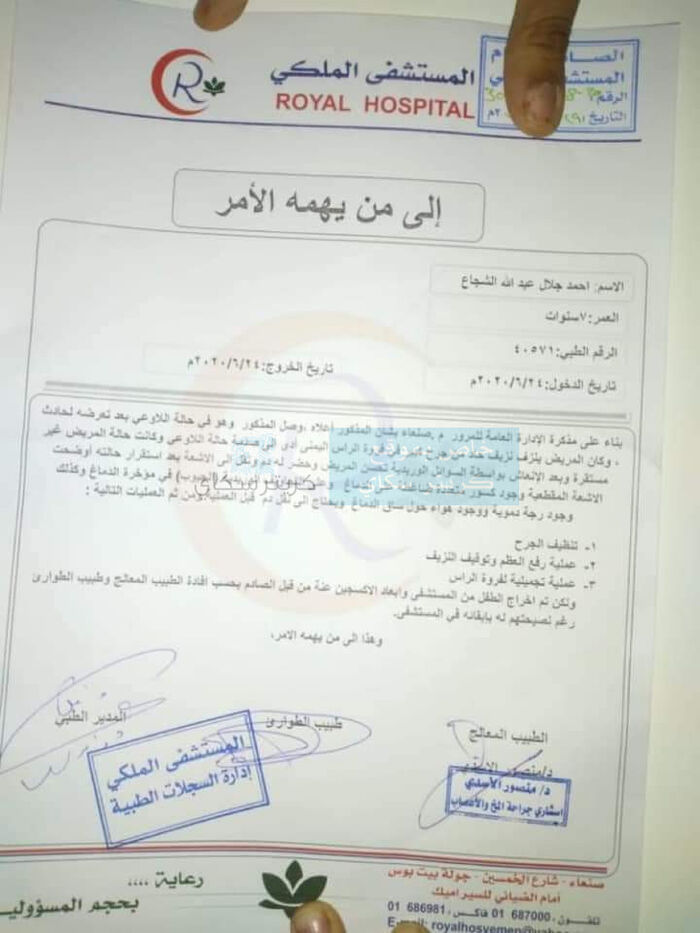 جريمة قتل طفل تهز صنعاء "تفاصيل"