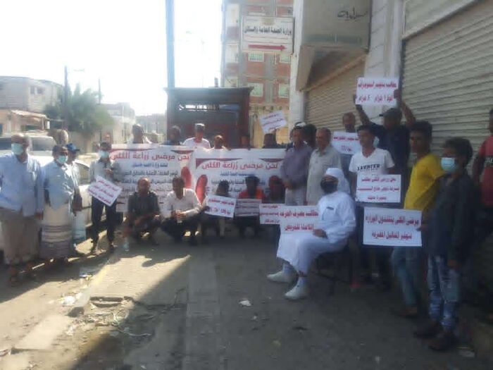 جمعية زارعي الكلى والكبد تنفذ وقفة احتجاجية أمام وزارة الصحة بعدن للمطالبة بتوفير الادوية والمحاليل