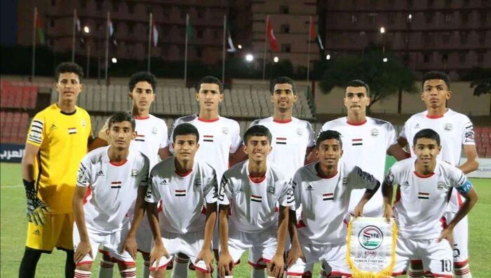 منتخب اليمن للناشئين يحقق فوزا كاسحا على بوتان