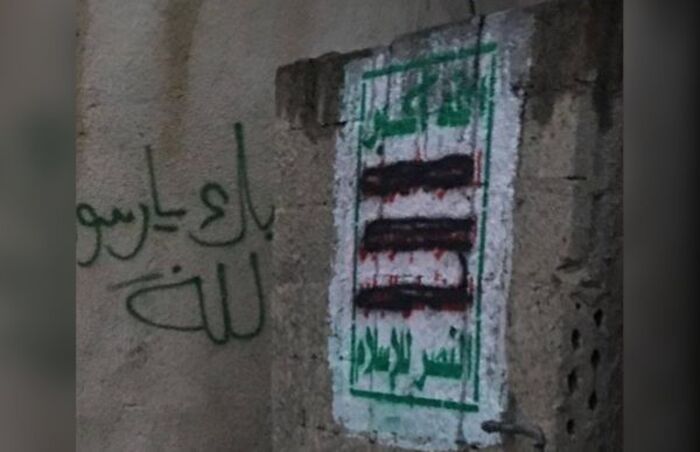 اختطاف مختل عقلي طمس شعارات حوثية