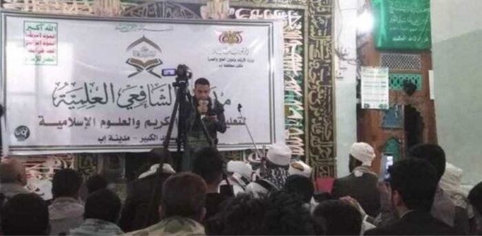 افتتاح مدرسة طائفية في الجامع الكبير بمدينة إب القديمة