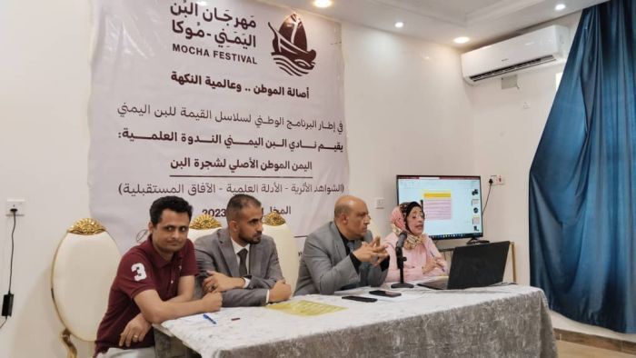 ندوة في المخا تؤكد الارتباط الوراثي للبن باليمن