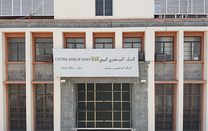 التفاف شعبي حول البنك المركزي.. معركة كسر العظم لانتشال اقتصاد البلاد