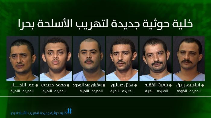 فيديو| إعلام قوات الساحل الغربي ينشر اعترافات خلية حوثية هي الأخطر في تهريب السلاح من إيران