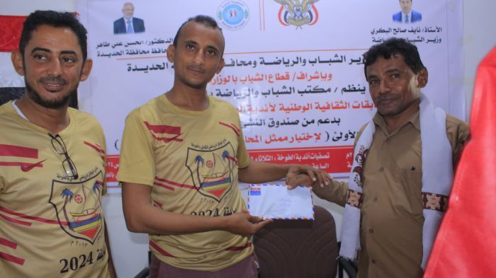 الحديدة.. مسابقة ثقافية لاختيار ممثلي المحافظة في المسابقة الوطنية بعدن