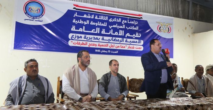 في أمسية رمضانية نظمها سياسي المقاومة.. أبناء موزع يجددون العهد ويدينون جرائم الصهيونية الحوثية