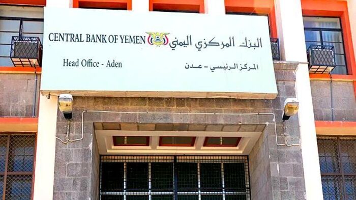 البنك المركزي بعدن يحظر التعامل مع الكيانات والمحافظ الإلكترونية "وثيقة"