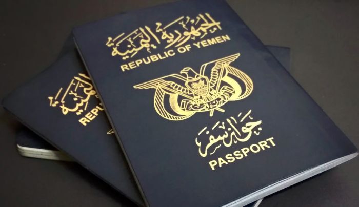 الداخلية اليمنية تؤكد عدم اعتماد أي جواز صادر من مناطق سيطرة الحوثي