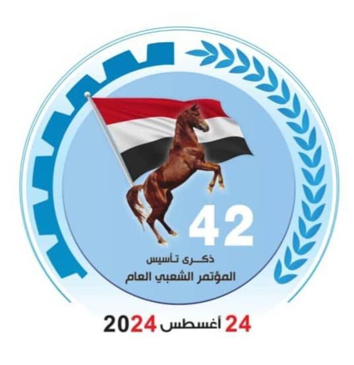 الأسباب والدواعي.. لماذا تم تأسيس المؤتمر الشعبي العام؟!