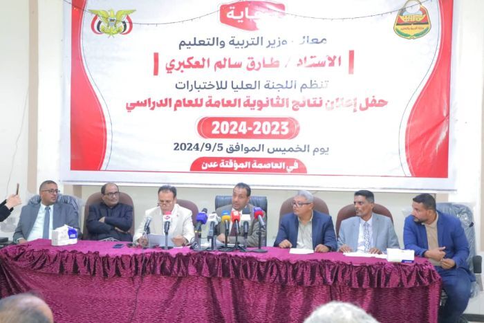 اسماء | التربية والتعليم تعلن نتائج اختبارات الثانوية في المناطق المحررة للعام 2023/2024