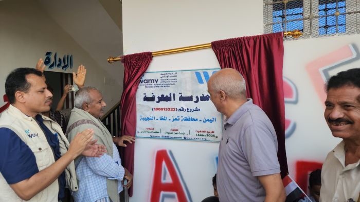 المخا تحتفي بسبتمبر بتوسعة مدارس جديدة تستوعب مئات الطلاب