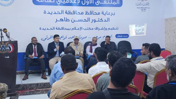 الحديدة.. انطلاق الملتقى الأول لإعلاميي تهامة في الخوخة تحت شعار "إعلام موحد لمواجهة الحوثي"