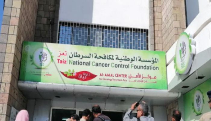 ارتفاع حالات الإصابة بالسرطان في تعز إلى 1269 خلال ثمانية أشهر