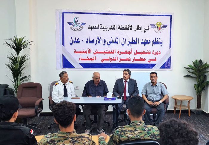 بدعم طارق صالح.. مطار المخا الدولي يختتم دورة تدريبية في التفتيش الأمني لتعزيز السلامة الجوية
