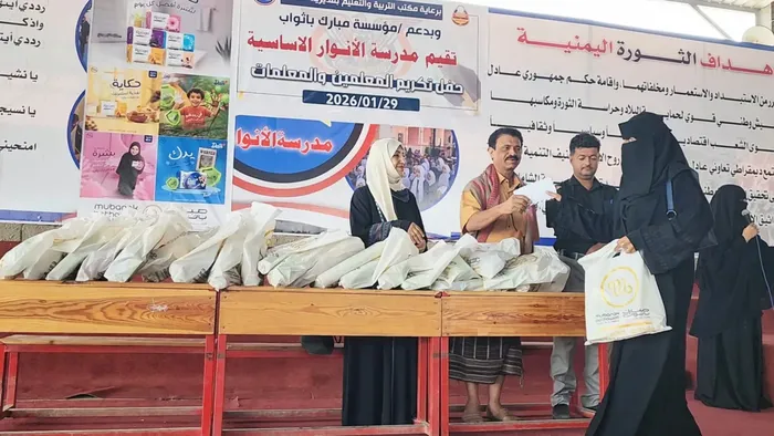 مدرسة الأنوار بالمخا تحتفي بمعلميها (صور)
