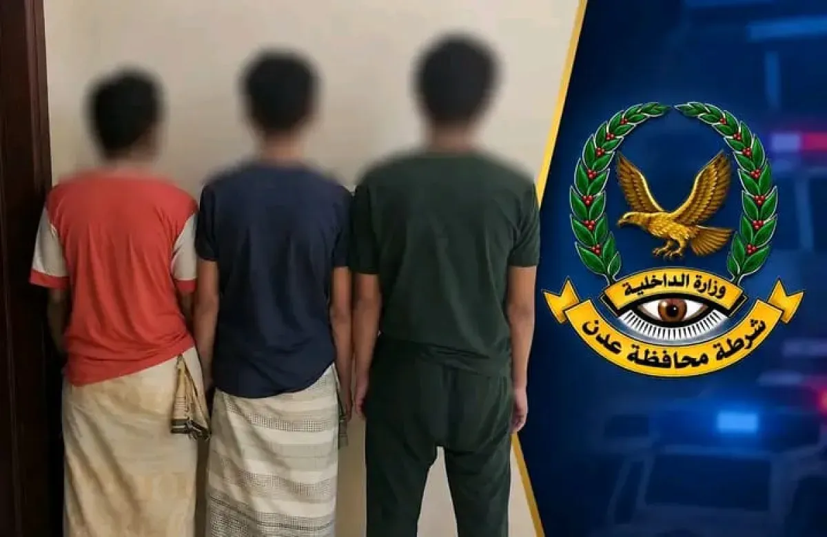 أمن عدن يضبط متورطين بنشر معلومات وصور عن التحركات العسكرية