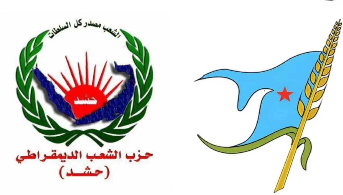 "حشد" يهنئ الحزب الإشتراكي بالذكرى الـ48 ويدعو لتوحيد الصف الوطني