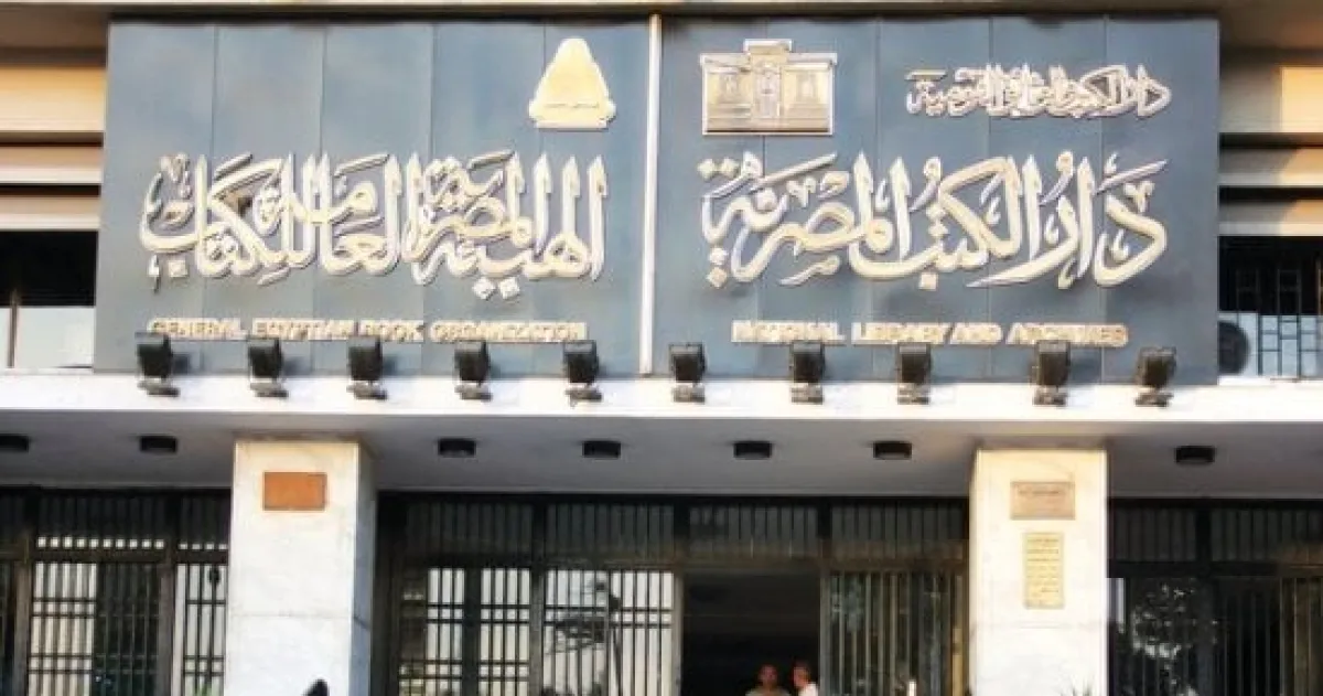 دار الكتب تحتفي بالتراث السمعي البصري المصري