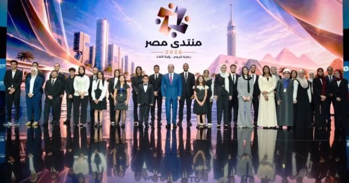 توصيات منتدى مصر 2026: تطوير الثقافة، تنشيط الفنون، واكتشاف المواهب