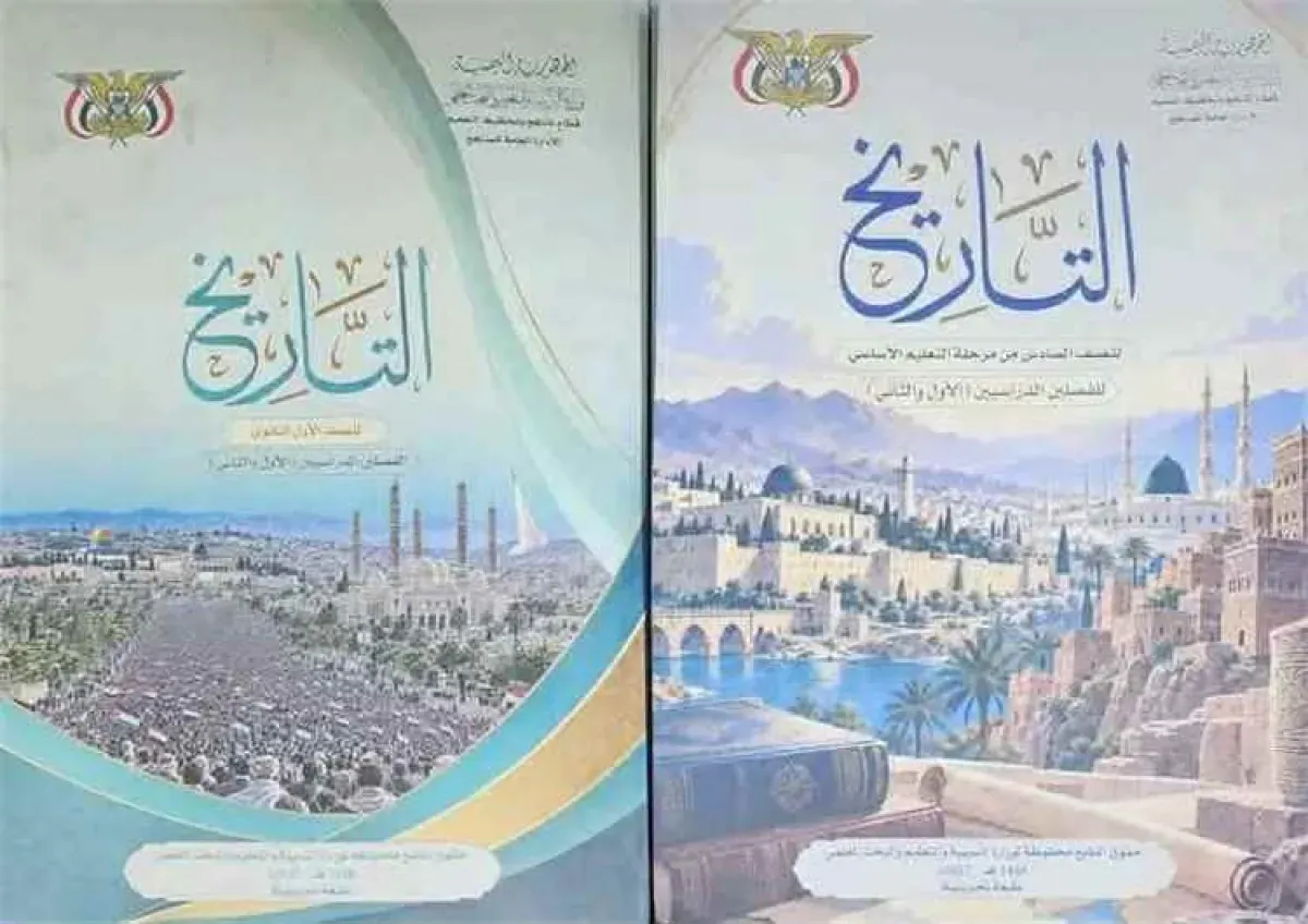 أكاديميون يمنيون يرفضون مناهج حوثية معدّلة
