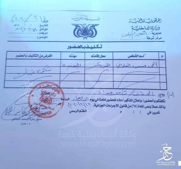 بتهمة الفساد.. استدعاء رئيس شركة الخطوط الجوية اليمنية للتحقيق