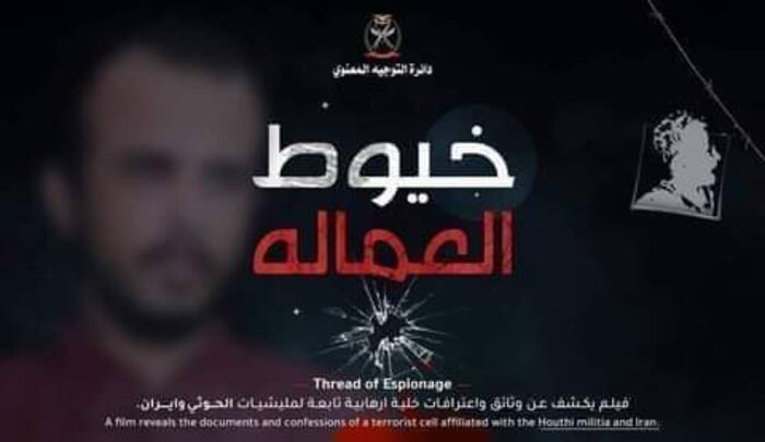 بعد سنوات من الصمت | لجنة تحقيق عسكرية تكشف عن نوعية الصواريخ التي يستخدمها الحوثيين وطريقة إدخالها