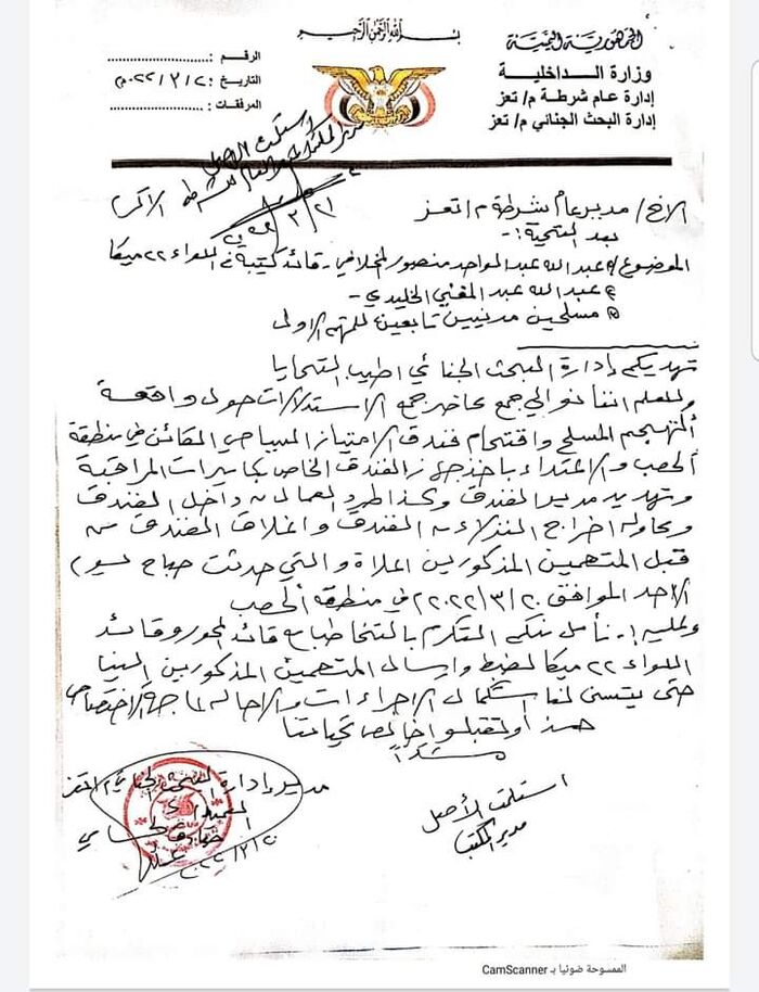 تعز.. عصابة مسلحة يتزعمها قائد عسكري اخواني اقتحمت فندقا وطردت عماله ونزلاءه "وثائق"