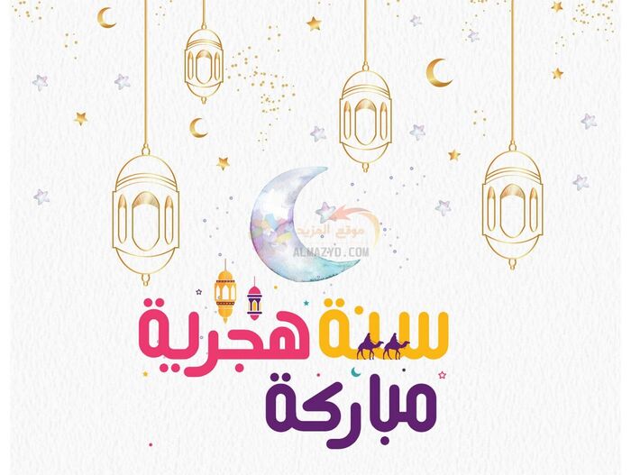 الفلكي عدنان الشوافي يعلن غرة شهر محرم وبداية العام الهجري الجديد 1443