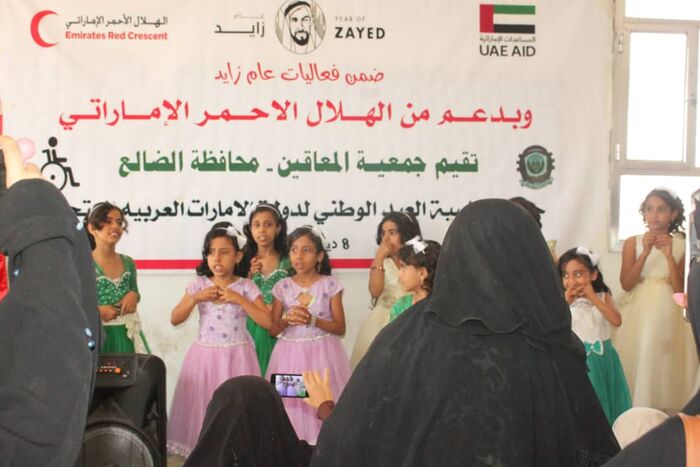 برعاية ودعم إماراتي .. جمعية المعاقين بالضالع تنظم إحتفالية فنية