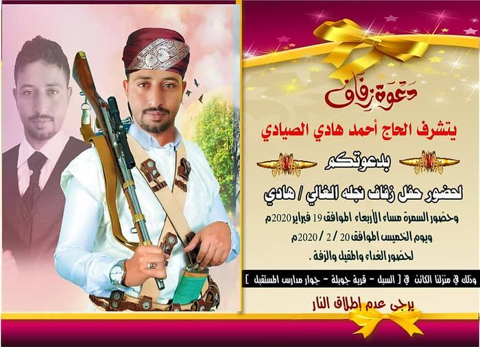 ألف مبروك للعريس (هادي)