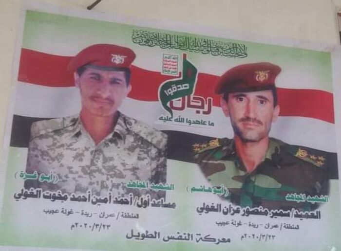 إقرار حوثي جديد.. مصرع مشرف برتبة عميد وكامل مجموعته بـ"صرواح"