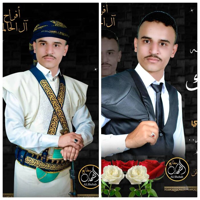 أفراح آل الحالمي