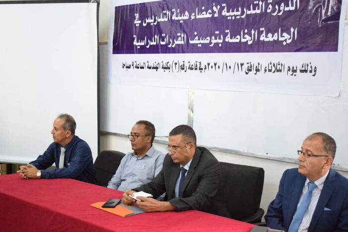جامعة السعيد تنظم دورة تدريبية لأعضاء هيئة التدريس في توصيف المقررات الدراسية