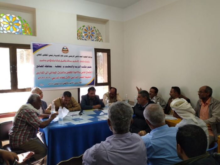 مدير عام قعطبة يراس اجتماعاً موسعاً لمسؤولي مكتب التربية واللجان المكلفة بالنزول الميداني لتقييم الفصل الدراسي الاول