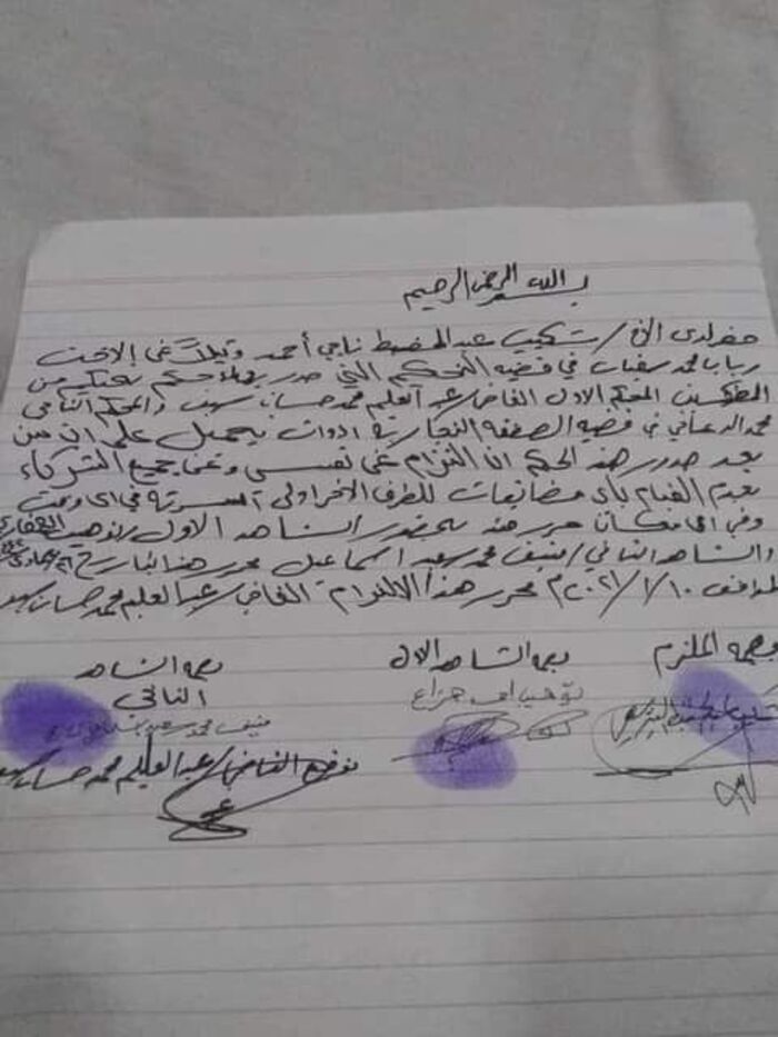 وثيقة تكشف تفاصيل اختطاف طالب من أمام كلية الآداب بمدينة تعز
